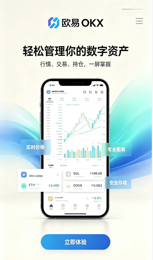 欧交易所app官方使用心得配图一